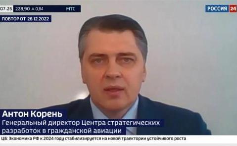 Live recording of the discussion on the federal TV channel Russia 24 on the development of civil aviation