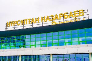 Казахстан к 2025 году откроет 25 новых международных авиамаршрутов