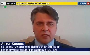 Head of Transport Strategy Center (TSC) Anton Koren on the Russia 24 TV channel about the redistribution of the global aviation market.