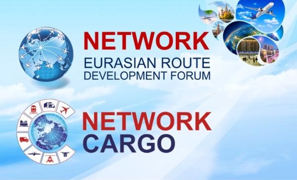 Подведены итоги евразийских форумов по развитию пассажирских маршрутов NETWORK 2022 и развитию грузовых маршрутов NETWORK CARGO 2022
