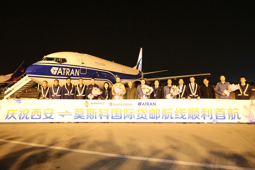Atran Airlines boosts e-commerce links between Chinese retailers and Russian consumers