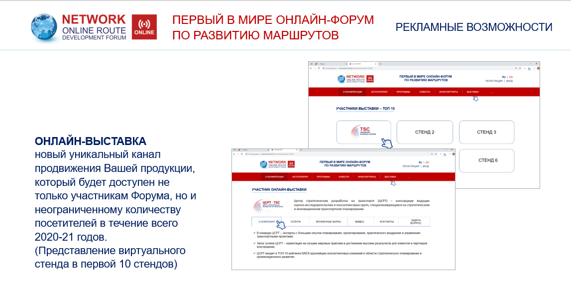 ОНЛАЙН-ВЫСТАВКА – ЭТО: